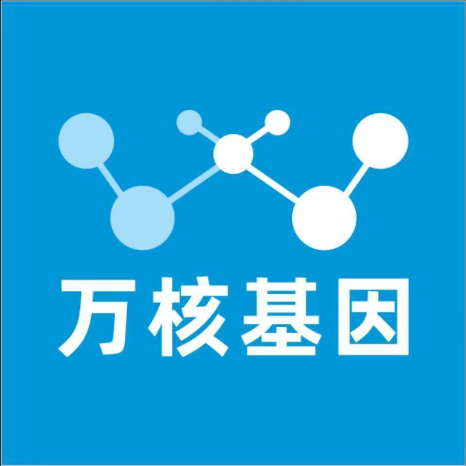 四平梨树万核基因检测咨询中心